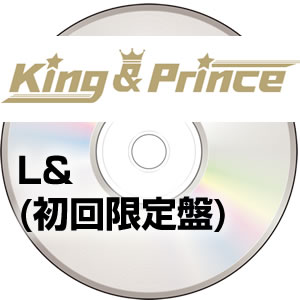 King&PrinceセカンドアルバムL&(ランド)初回限定盤予約解禁 - 転売されるレア商品「ピーレア」情報でプレ値前に格安ゲット