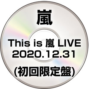 This is 嵐 LIVE 2020.12.31 初回限定盤　Blu-ray